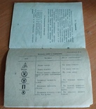 Паспорт на ружьё ТОЗ-63, фото №9