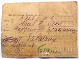 Пригородный ЖД билет 1928 г. Киев. (не выкуп), фото №3