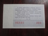 Лотерея - 1969 год., фото №3