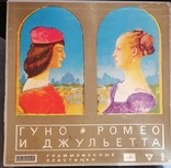 Гуно, Ромео і Джульєтта. Грамофонні записи 3 шт. 1965 рік, фото №2