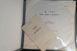 Гуно, Ромео і Джульєтта. Грамофонні записи 3 шт. 1965 рік, фото №3