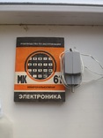 Мікрокалькулятор ЕЛЕКТРОНИКА, фото №3