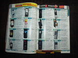 Каталог боле 600 мобильных телефонов на 2008 год, фото №6