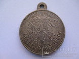 Медаль "За крымскую войну", фото №2