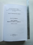 Ольга Косач-Кривинюк.Леся Українка., фото №4