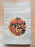 Губа"Овощи и фрукты на вашем столе"., фото №3