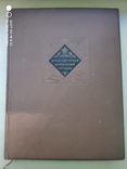 Архитектурная композиция городов 1940 г., фото №2