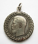Медаль "За беспорочную службу в полиции", фото №3