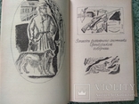 Записки ружейного охотника Оренбургской области С. Т. Аксаков, Москва 1987г, фото №2