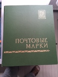 Хороший альбом+228 блоков и листов,кварт., фото №2