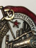 Знак "Почетному железнодорожнику ", фото №3