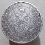 1 рубль 1858 г., фото №9