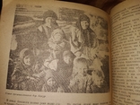 1936 9 Советское краеведение . Татарстан Туркестан Аляска Курск, фото №10