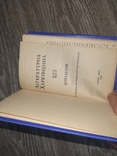 Літературна Харківщина Харьков довідник, фото №3