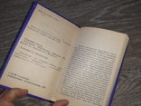 Літературна Харківщина Харьков довідник, фото №4