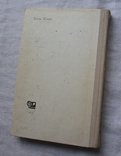 Азбука домашнього господарювання. 1978р. Кулінарія., фото №3