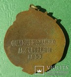 Медаль "Китайско-советская дружба", 1953 год, Китай., фото №3