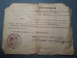 Удостоверение на получение льгот гв. мл. серж. 1943 г., фото №2
