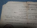 Удостоверение на получение льгот гв. мл. серж. 1943 г., фото №5