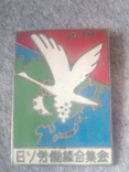 Знак Японія1979, фото №3