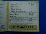 Сертификат "Нестор-літописець" 50 гривень 2006 №2, фото №4