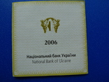 Сертификат "Нестор-літописець" 50 гривень 2006 №2, фото №5