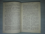 Граматика української мови С.Смаль-Стоцький 1913 Підпис Є.Кудрицького, фото №6