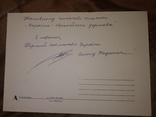 Автограф космонавт Украины Леонид Каденюк, фото №6