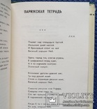 Н.Тихонов-Перекличка героев (избр. стихи и поэмы)., фото №8