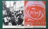 ,,Космонавт - Два" (Герои Советской Родины, 1979 год)., фото №2