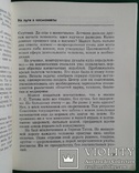 ,,Космонавт - Два" (Герои Советской Родины, 1979 год)., фото №6