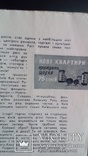 Київ . Короткий путівник 1972 р Раритет, фото №6