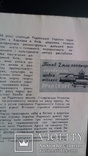 Київ . Короткий путівник 1972 р Раритет, фото №7