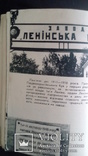 Київ . Короткий путівник 1972 р Раритет, фото №9