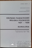 Книжка Полкові знаки війська польського 1921-1939, кавалерія, фото №3