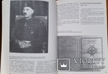 Книжка Полкові знаки війська польського 1921-1939, кавалерія, фото №6