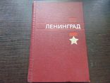 Архитектура городов - героев. Ленинград. тир. 25 000. 1975, фото №3