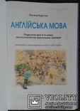 Англiйська мова. (Учебник для 4-го класса, 2012 год)., фото №3