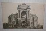 Одесса.Театр Луначарского 1928 год, фото №4