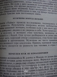 Книга " Сотвори себе кумира", психология, 1997 год, фото №11