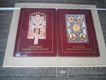 Книга 2000 річчя різдва христового: повернення національних святинь, фото №2