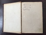 Сочинения Пушкина 1880г (1-4 том), фото №4
