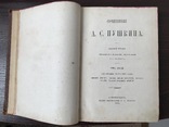 Сочинения Пушкина 1880г (1-4 том), фото №8