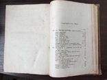 Сочинения Пушкина 1880г (1-4 том), фото №11