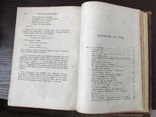 Сочинения Пушкина 1880г (1-4 том), фото №12
