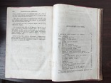 Сочинения Пушкина 1880г (1-4 том), фото №13