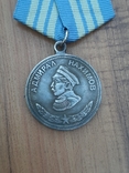 Медаль Адмирал Нахимов (копия), photo number 2