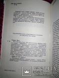 Хто зїв моє мясо. Лесь Танюк. Тираж 5000, фото №5