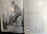 Книга История Москвы, фото №4