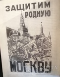 Книга История Москвы, фото №10